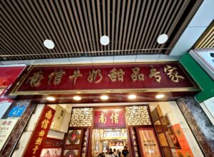 Guangzhou Desserts: A Local’s Guide to Tong Sui & Hidden Shops