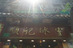 Guangzhou Desserts: A Local’s Guide to Tong Sui & Hidden Shops