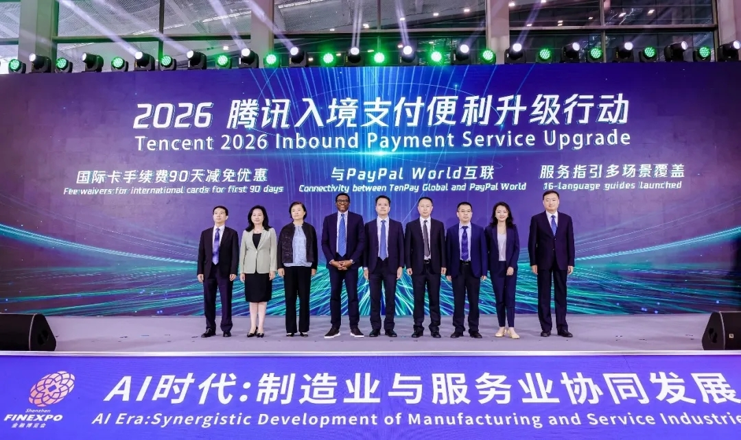 Official PayPal and Tencent signing event at Shenzhen International Financial Expo
