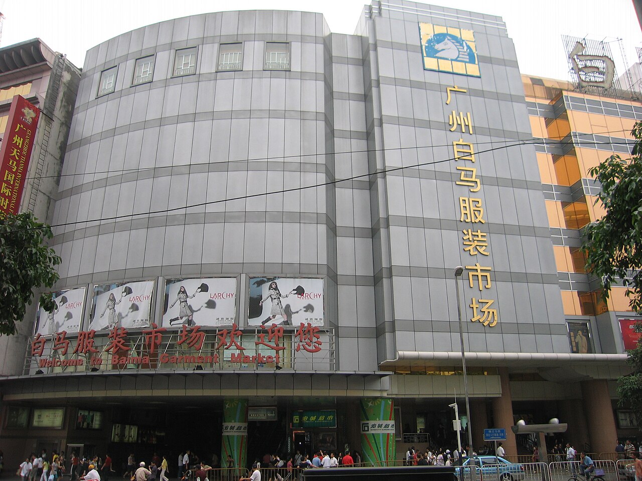 Baima Clothing Wholesale Market, Guangzhou